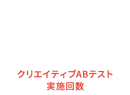 数万回＋
